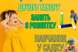 Догляд за дітьми, Дитяча діяльність