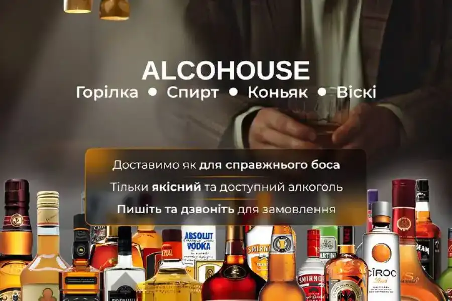 alcohaus, грн 400.00