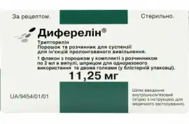 Діферелін 11 25мг 