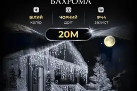 Гірлянда Бахрома вулична 390 LED 20 метрів від мер