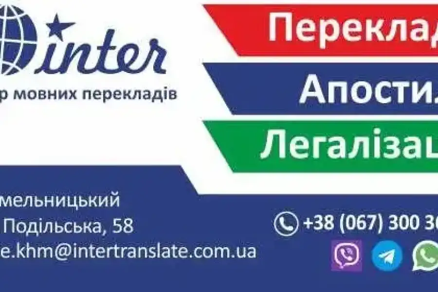 Послуги спеціалізованого фахового перекладу  , Фінанси та право, Юридичні послуги