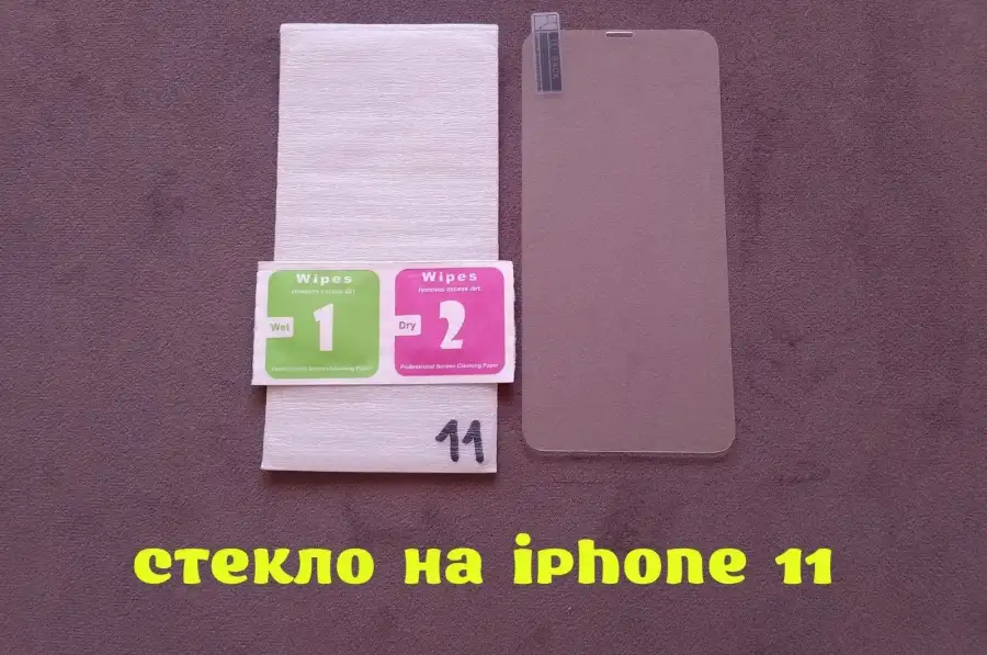 Стекло закаленное на iphone 11