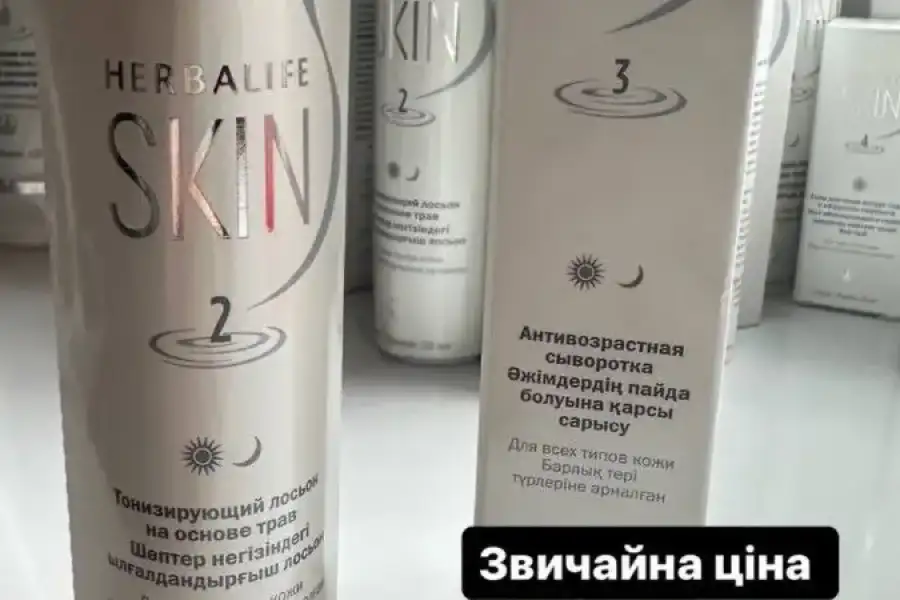 Оригінальна натуральна косметика Herbalife SKIN