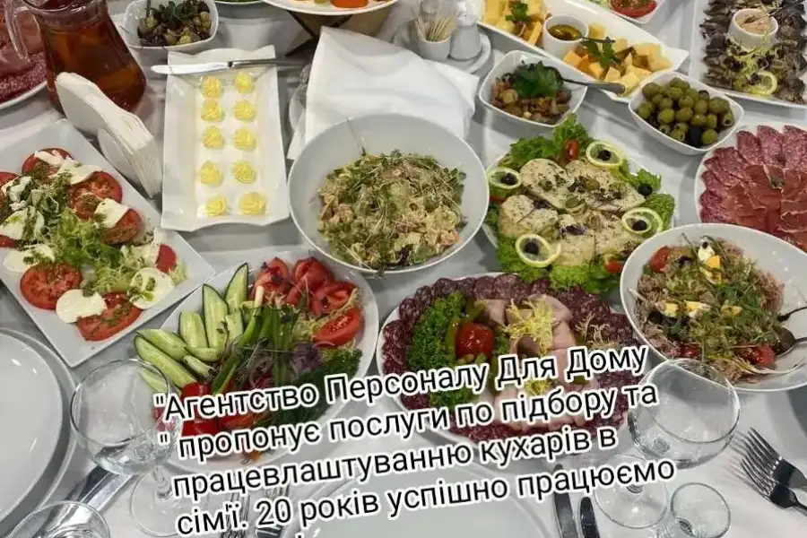 Кухар в родину (вахта)