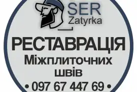 Затирка швів керамічної плитки у Львові та області «SerZatyrka» (оновлюємо стару затирку між швами плитки).