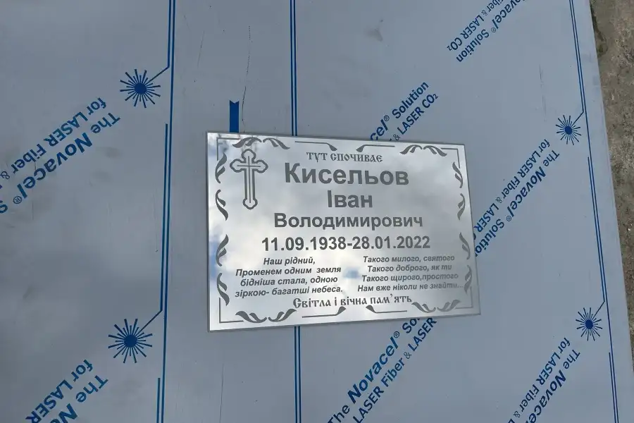 Табличка з нержавійки на хрест , пам'ятник, Постачальники та роздрібні продавці товарів, Постачальники та роздрібні продавці інших товарів