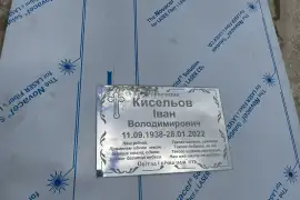 Табличка з нержавійки на хрест , пам'ятник, Постачальники та роздрібні продавці товарів, Постачальники та роздрібні продавці інших товарів