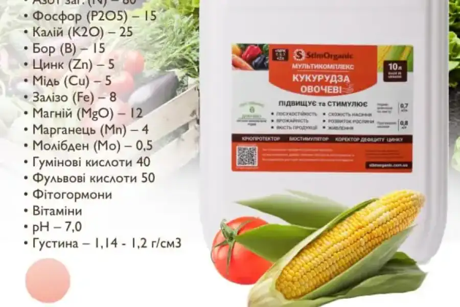 Гумати Калію та Хелати: Бор, Молібден