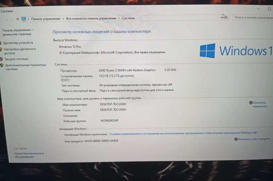 Продам ноутбук б/у HP VISTUS 16