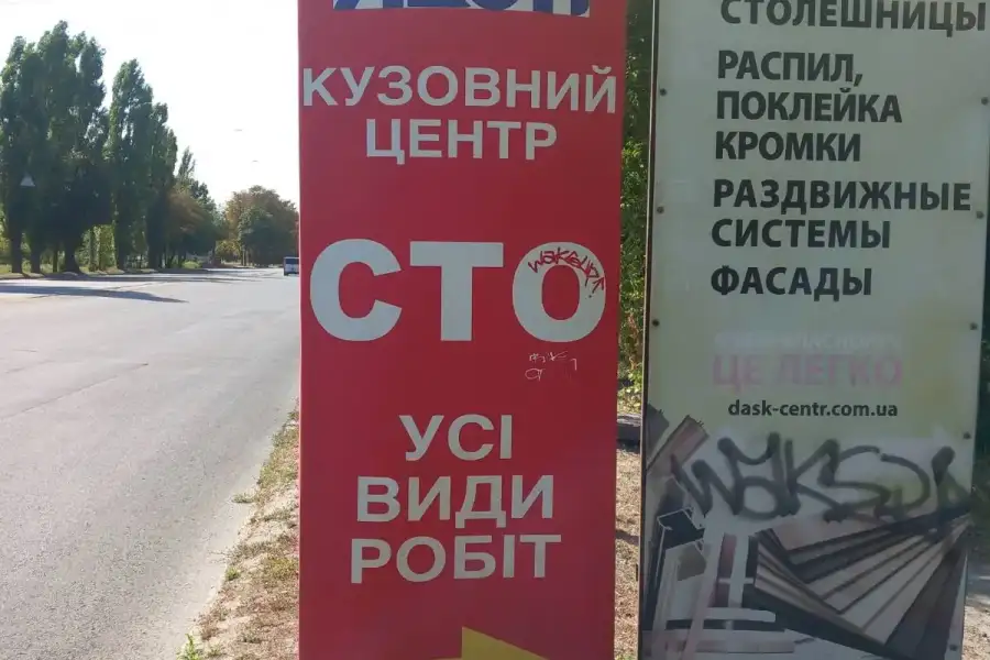 СТО ЛЕОН