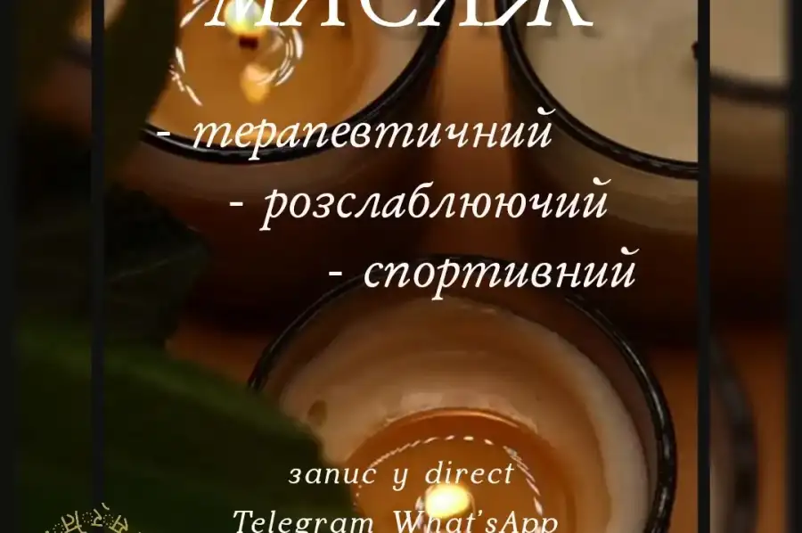 Масаж, Здоров’я, краса та фітнес, Масажі