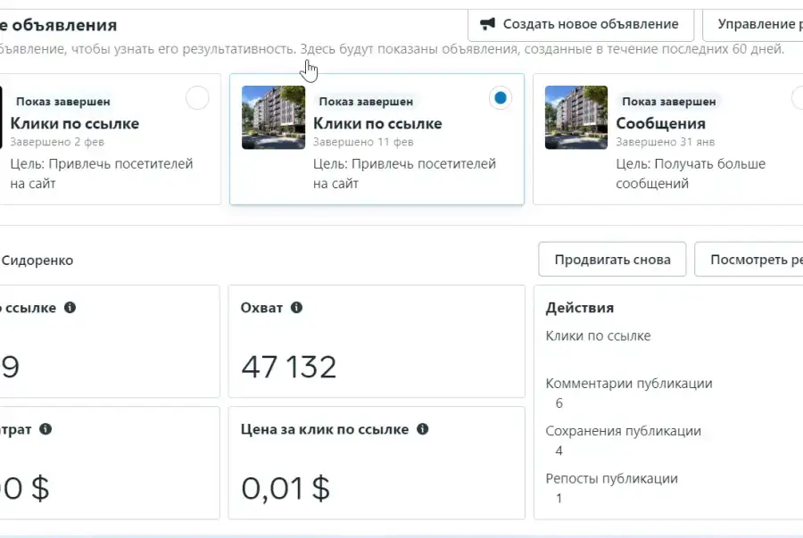 Курси по маркетингу и рекламе! SMM, таргет, Навчання та навчальні курси, ІТ та комп’ютерна техніка