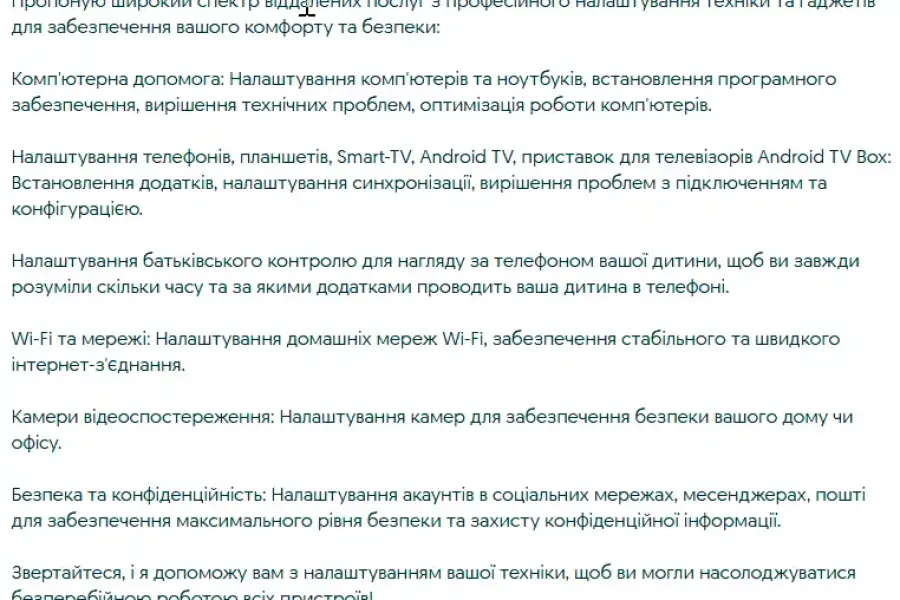 Встановлення і налаштування Windows, Android, WiFi, Комп’ютер і телекомунікації, Комп’ютерна підтримка